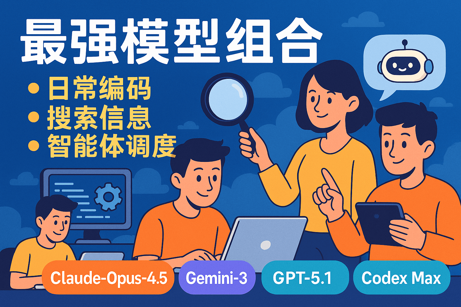 Claude-Opus-4.5 VS Gemini-3 VS GPT-5.1-Codex-Max 三国争霸谁最强?
