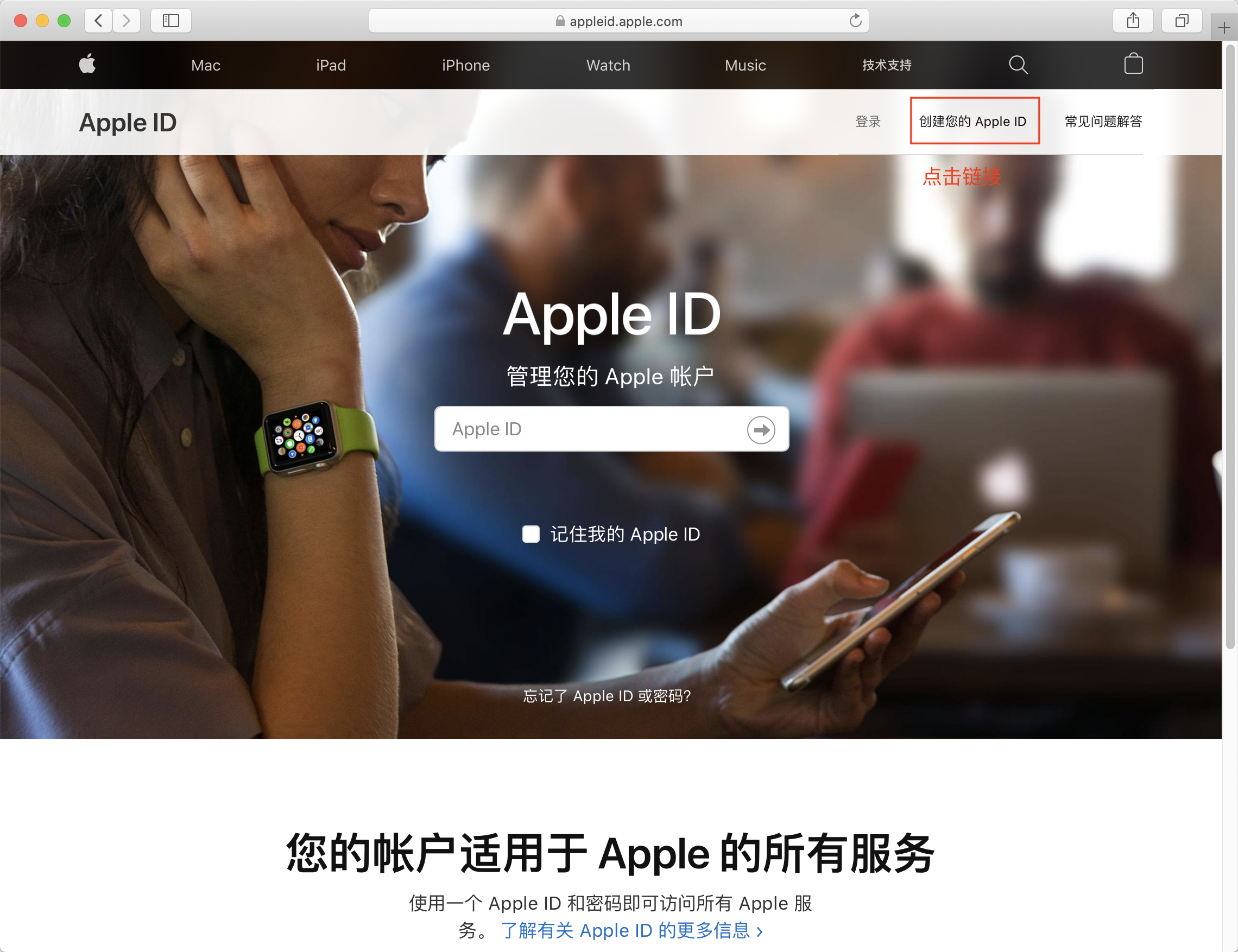 港区Apple ID注册流程