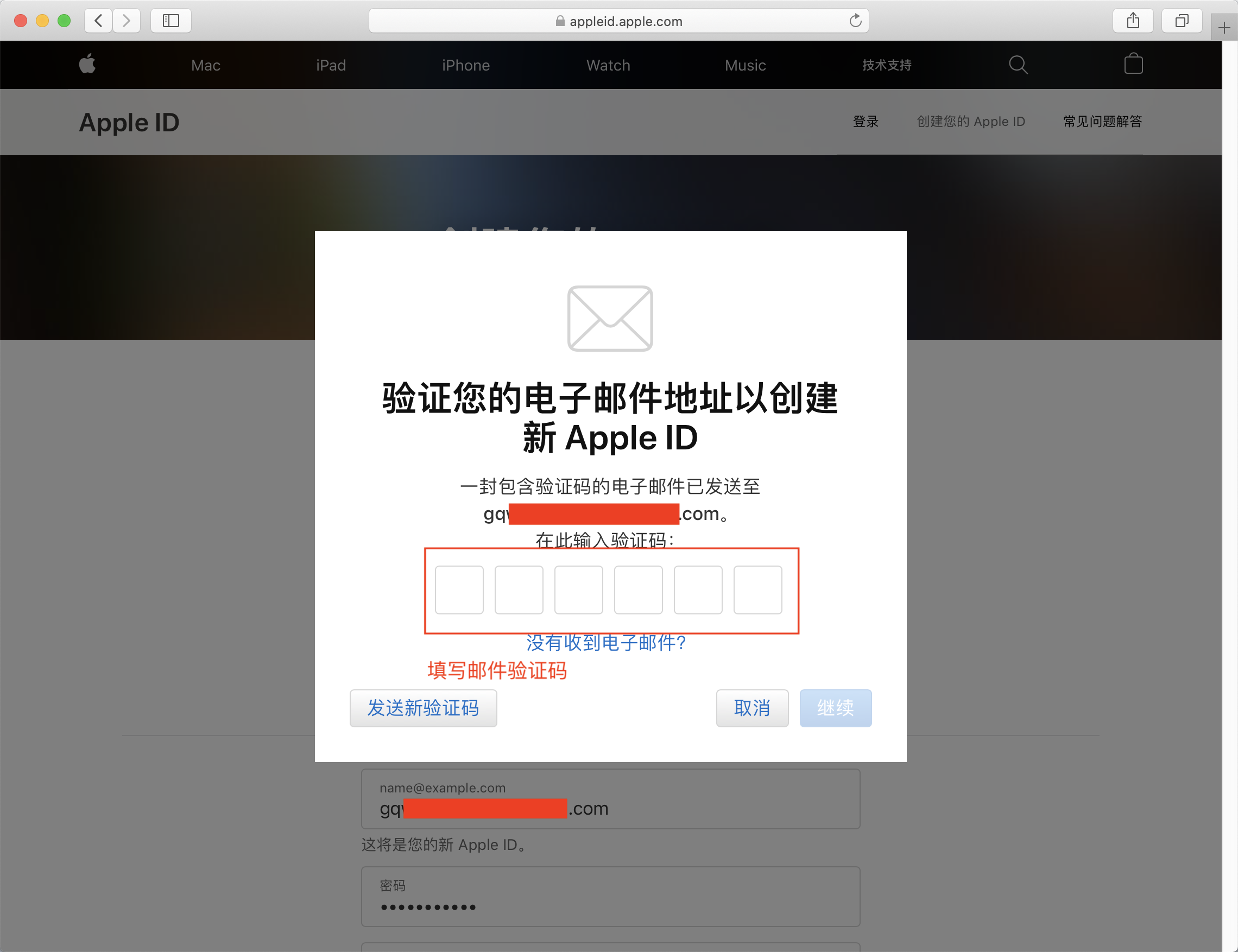 邮箱验证码验证