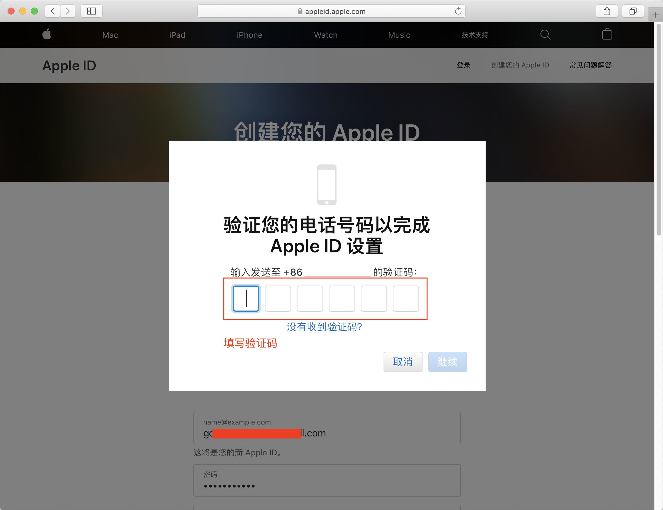 手机验证码验证