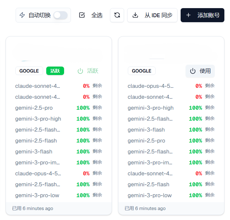 Antigravity Pro 套餐 Claude Opus Sonnet 配额暴跌