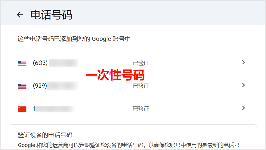 辅助电话设置详情