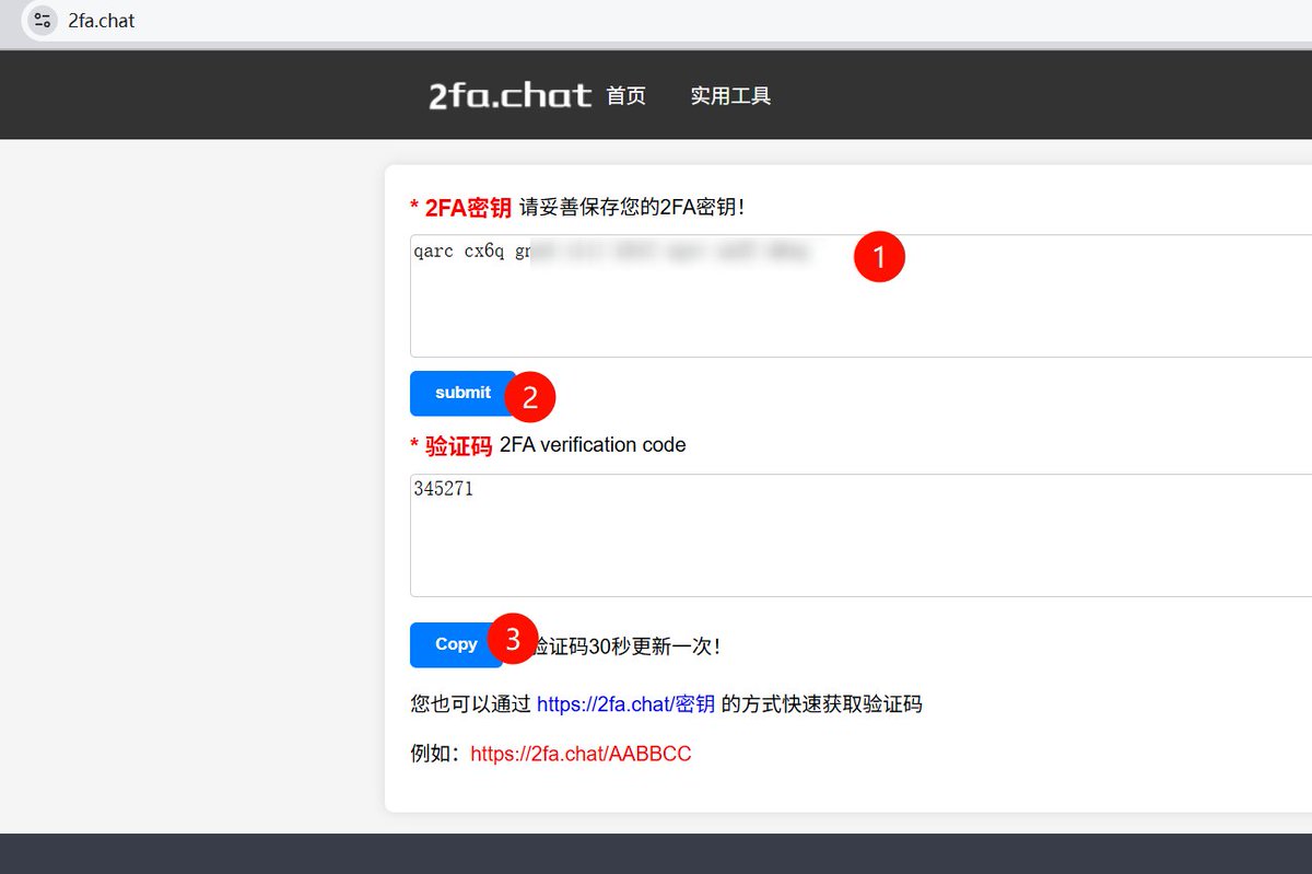 身份验证器配置