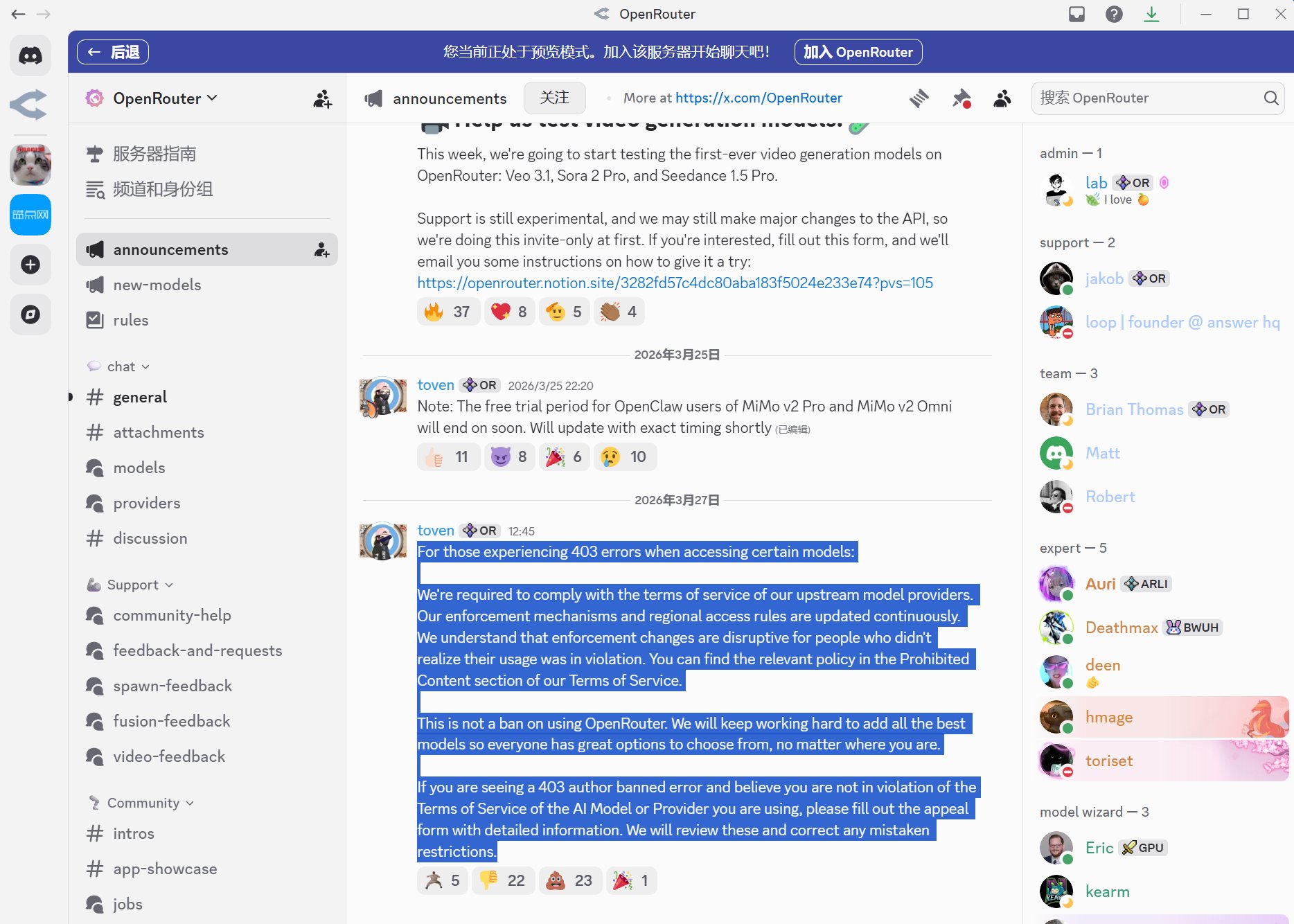 OpenRouter 403 Author Banned 错误提示